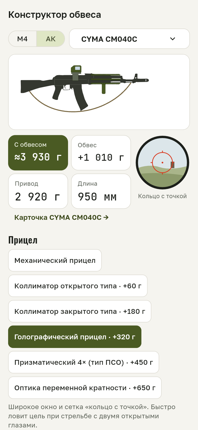 Экран приложения AllAirsoft № 5